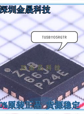 TUSB1105RGTR TPS62143RGTT BQ24232RGTR 逻辑IC