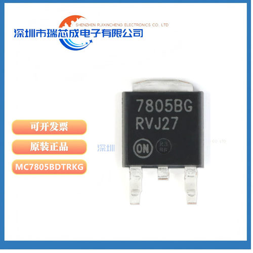 MC7805BDTRKG线性稳压器芯片