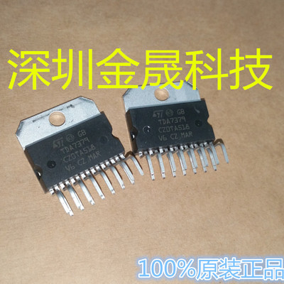 TDA7379 ST意法 ZIP-15 25只/管 货源稳定 长期现货