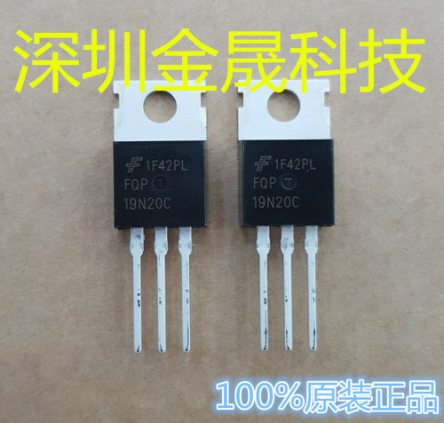 FQP19N20C TO220 人气MOS场效应管 分立半导体 集成电路 模拟芯片