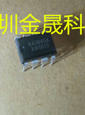 KA3845 FSC DIP-8  50只/管 货源稳定 长期现货