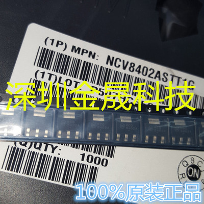 NCV8402ASTT1G ON 安森美 SOT-223 货源稳定