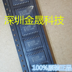 74HC245D 74HC373D 74HC374D SOP20 产地直销
