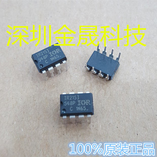 IR2153PBF DIP8 人气栅极驱动器 电源管理 集成电路模拟混合芯片