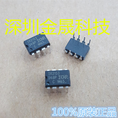 IR2153PBF DIP8  人气栅极驱动器 电源管理 集成电路模拟混合芯片