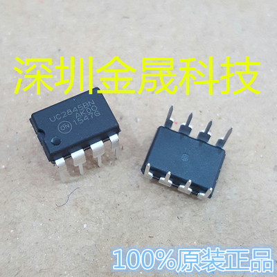 AT24C02C UC2845BNG ON/安森美 DIP-8 50只/管起售