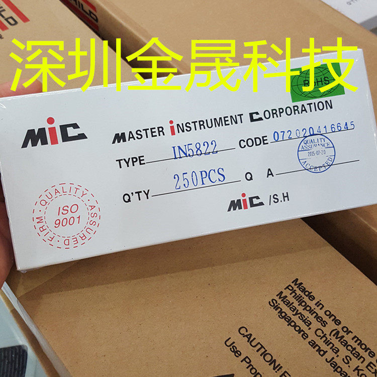 1n5822 do201ad 人气肖特基二极管 整流器 分立半导体 集成电路ic