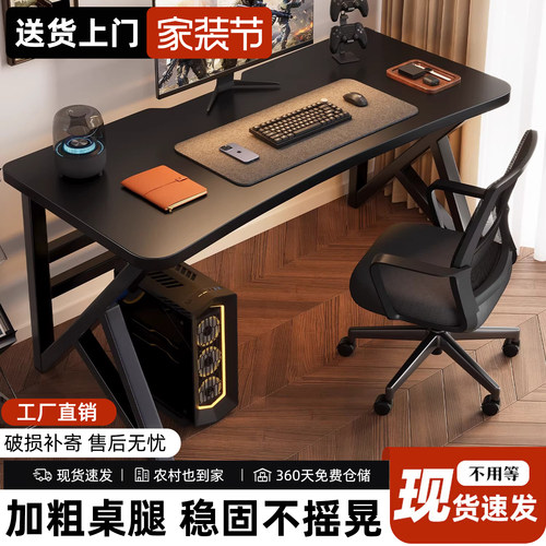电脑桌台式家用电竞桌椅卧室简易出租屋桌子工作台学生书桌办公桌