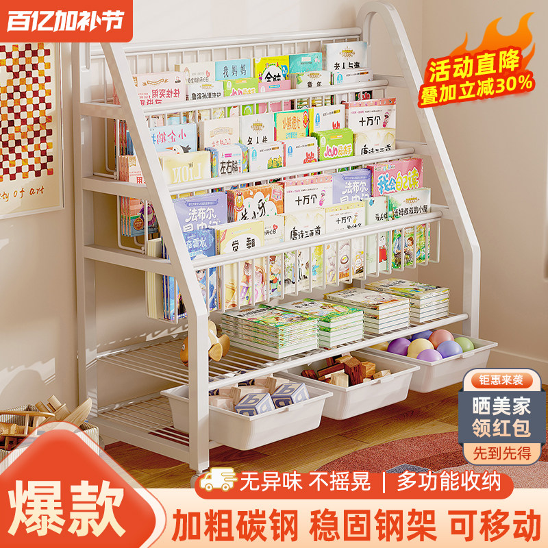 儿童书架家用绘本架一体阅读区移动玩具收纳架置物架落地简易书柜