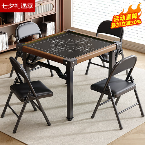 掼蛋专用桌家用折叠桌小户型餐桌棋牌麻将桌子出租屋正方形四方桌 - 封面