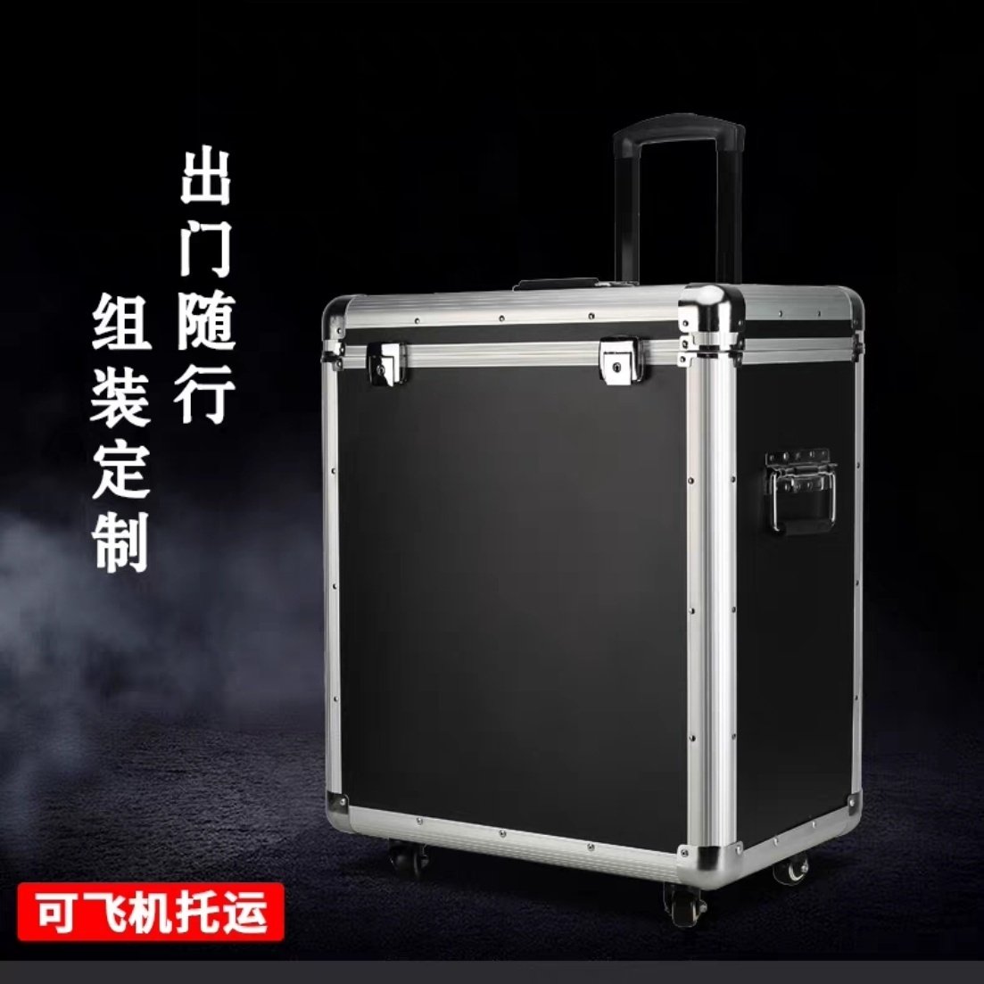 台式电脑收纳行李箱主机包装箱铝合金拉杆箱打包箱运输箱托运箱子图片