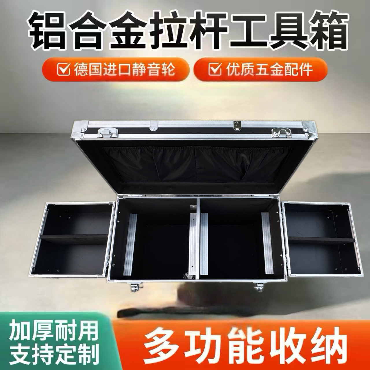 家具维修拉杆加厚铝合金仪器拉杆箱收纳定制多功能工具箱箱子定做图片