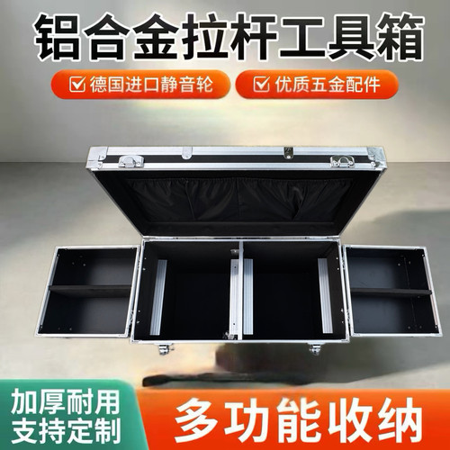 家具维修拉杆加厚铝合金仪器拉杆箱收纳定制多功能工具箱箱子定做