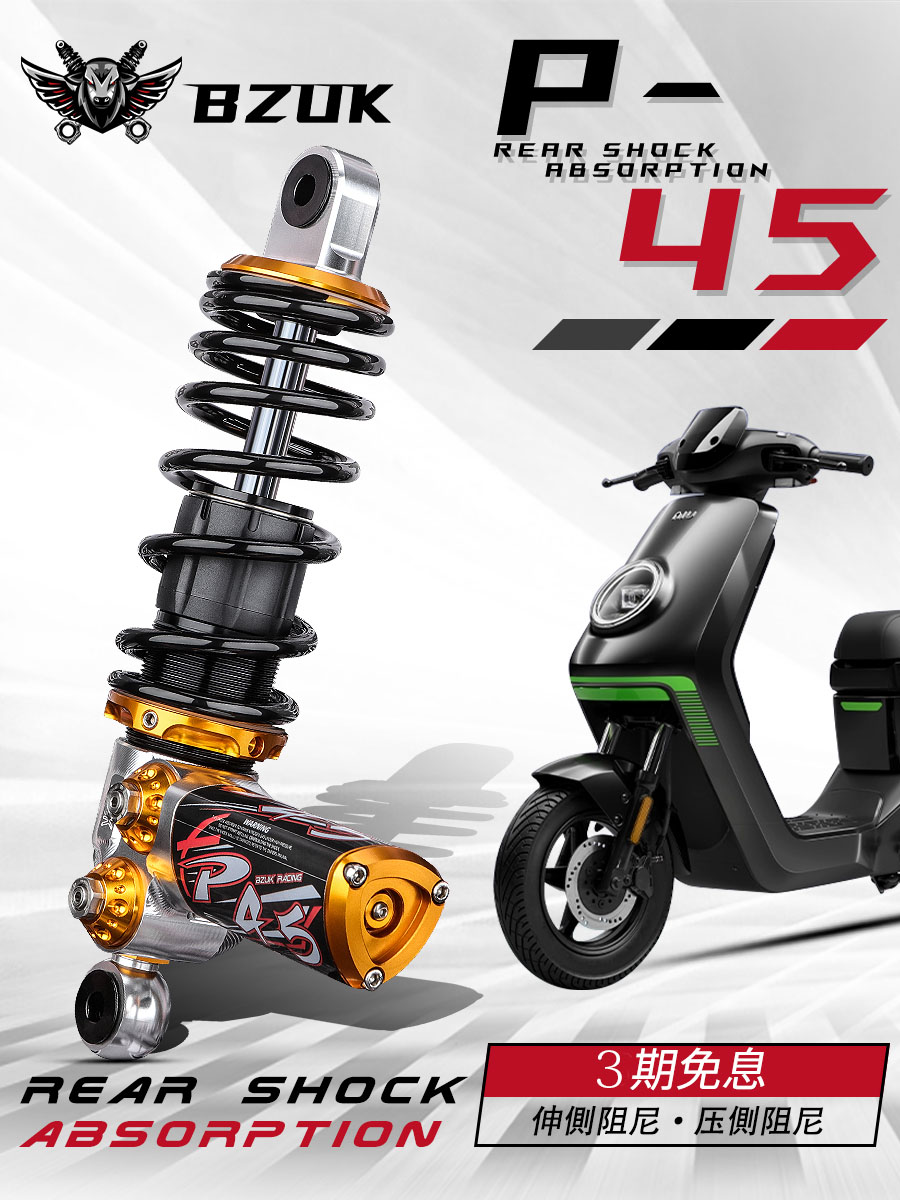 巴祖卡后减震FXTM95C机械师避震