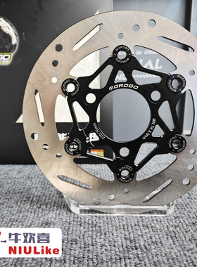 摩罗哥啸风Pro 7075浮动盘刹车盘  小牛N1S U+ NXT FXT 九号MZ NZ