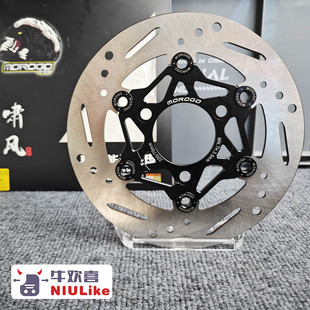 摩罗哥啸风Pro 7075浮动盘刹车盘 小牛N1S U+ NXT FXT 九号MZ NZ
