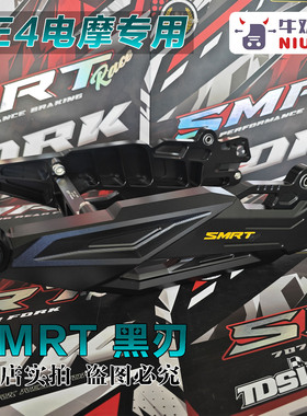 SMRT 7075 黑刃 平叉 400孔距 极核24款AE4SE 25款AE4MAX改装专用