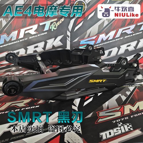 极核AE4SE25款AE4MAX改装专用