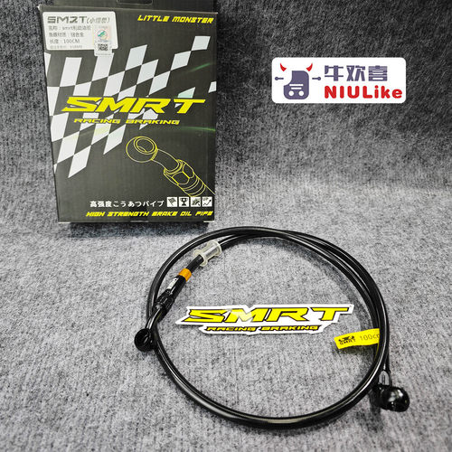 SMRT油管刹车耐高温钢喉管机械师