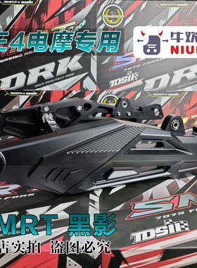 SMRT 7075 黑影 平叉 410孔距 新款 极核24款AE4SE 25款AE4MAX