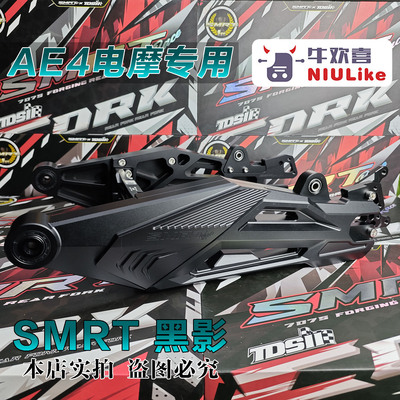 SMRT7075平叉410孔距新款