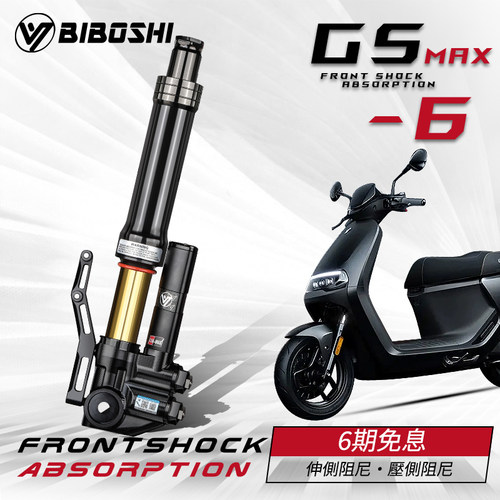 比博士前避震减震倒置33芯可调