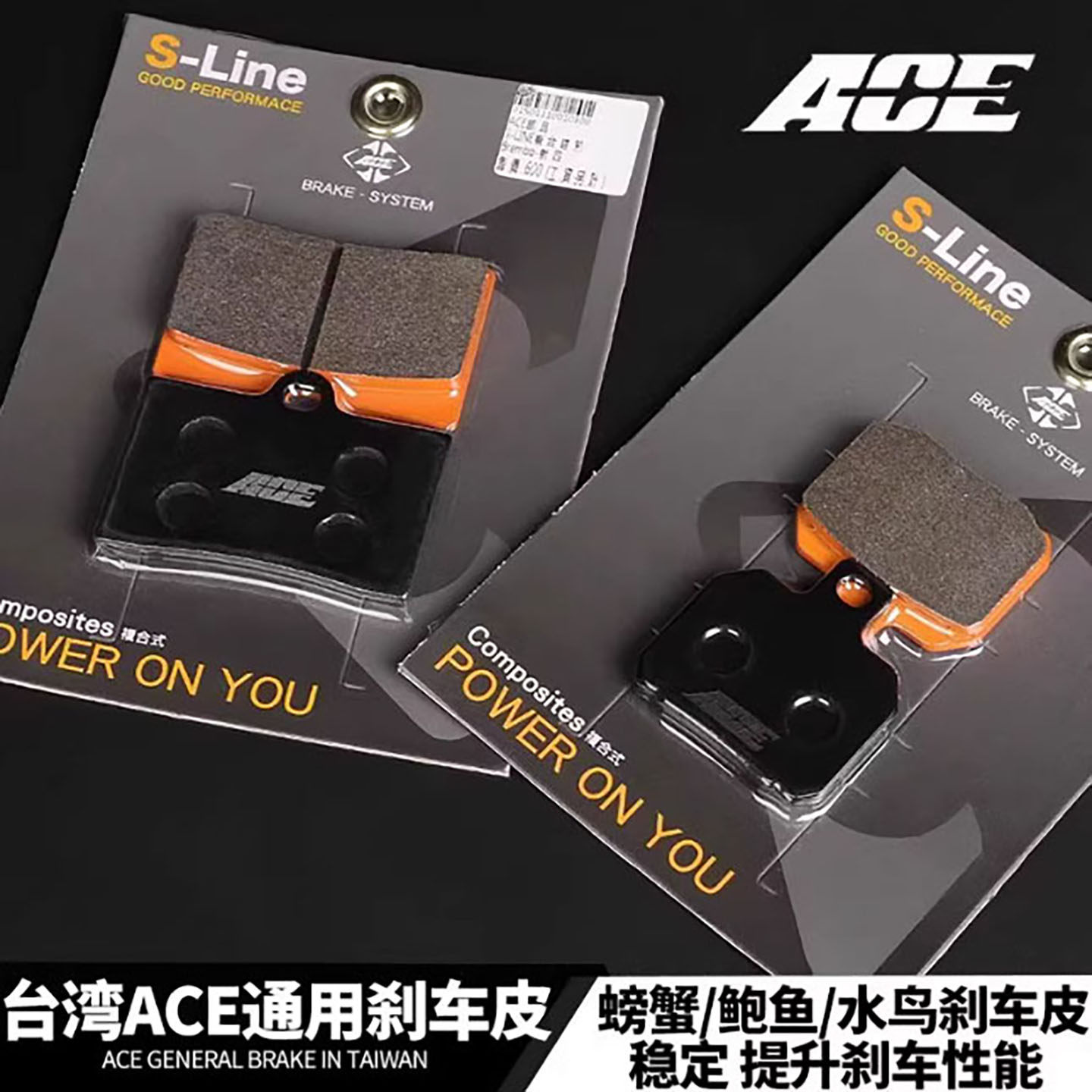 ACE刹车皮布雷博车力屋螃蟹水鸟