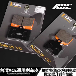 正品ACE刹车皮布雷博车力屋 布雷博M50S水鸟三代螃蟹F901对四鲍鱼