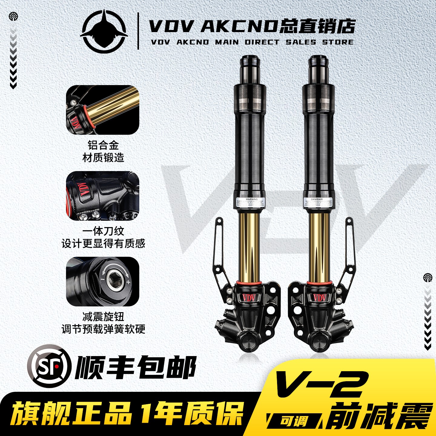 VDVV2倒置33芯前减震