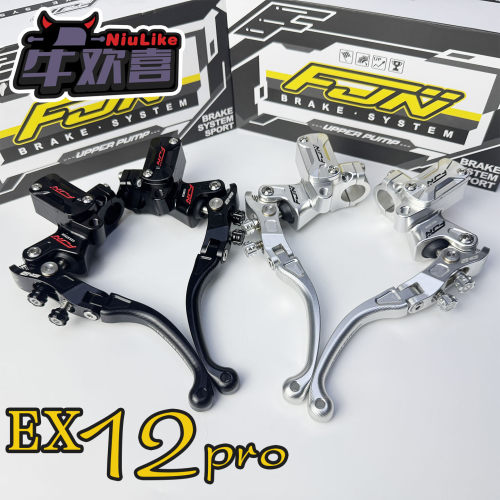 FJNEX12PRO改装九号直上上泵