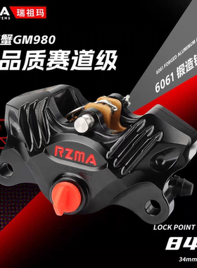 瑞祖玛 980 螃蟹卡钳 小牛NXT FXT风速 九号M5 E300PMK2极核AE45