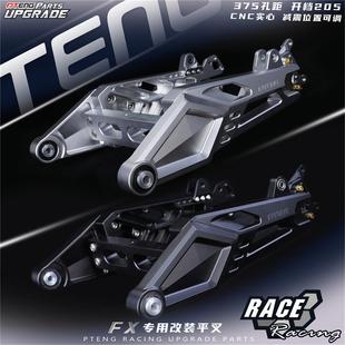 PT PTENG小牛电动车FX/FXT 专用平叉 210开档 375孔距 6061铝合金