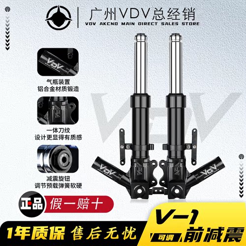 VDVV131芯前减震九号NZ