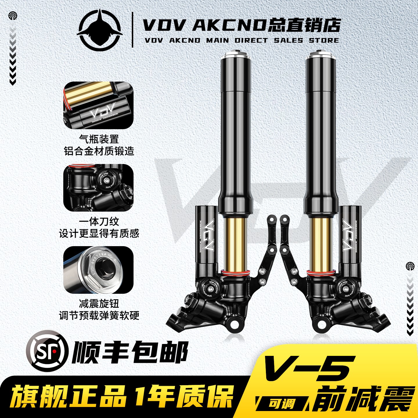 VDVV5倒置46芯前减震