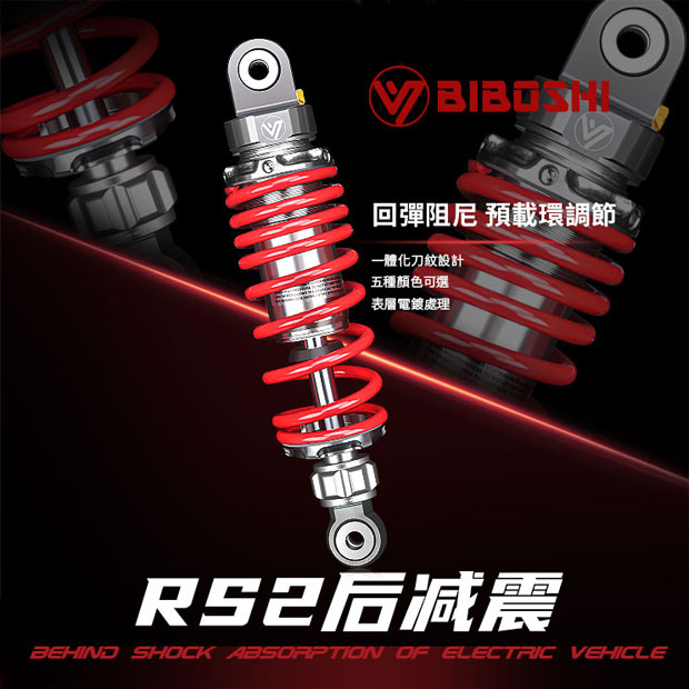 后减震比博士U3机械师MZNZNXT