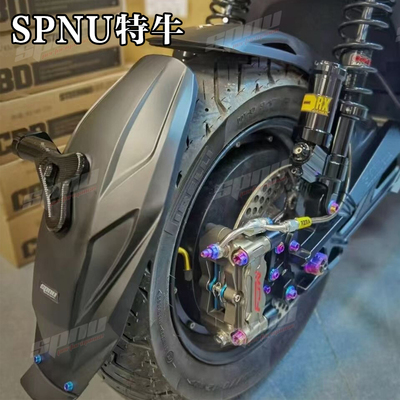 挡泥板SPNU特牛后盾7075平叉毁灭