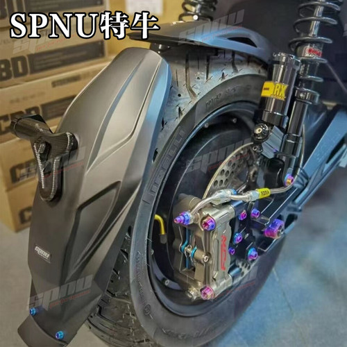 挡泥板SPNU特牛后盾7075平叉毁灭