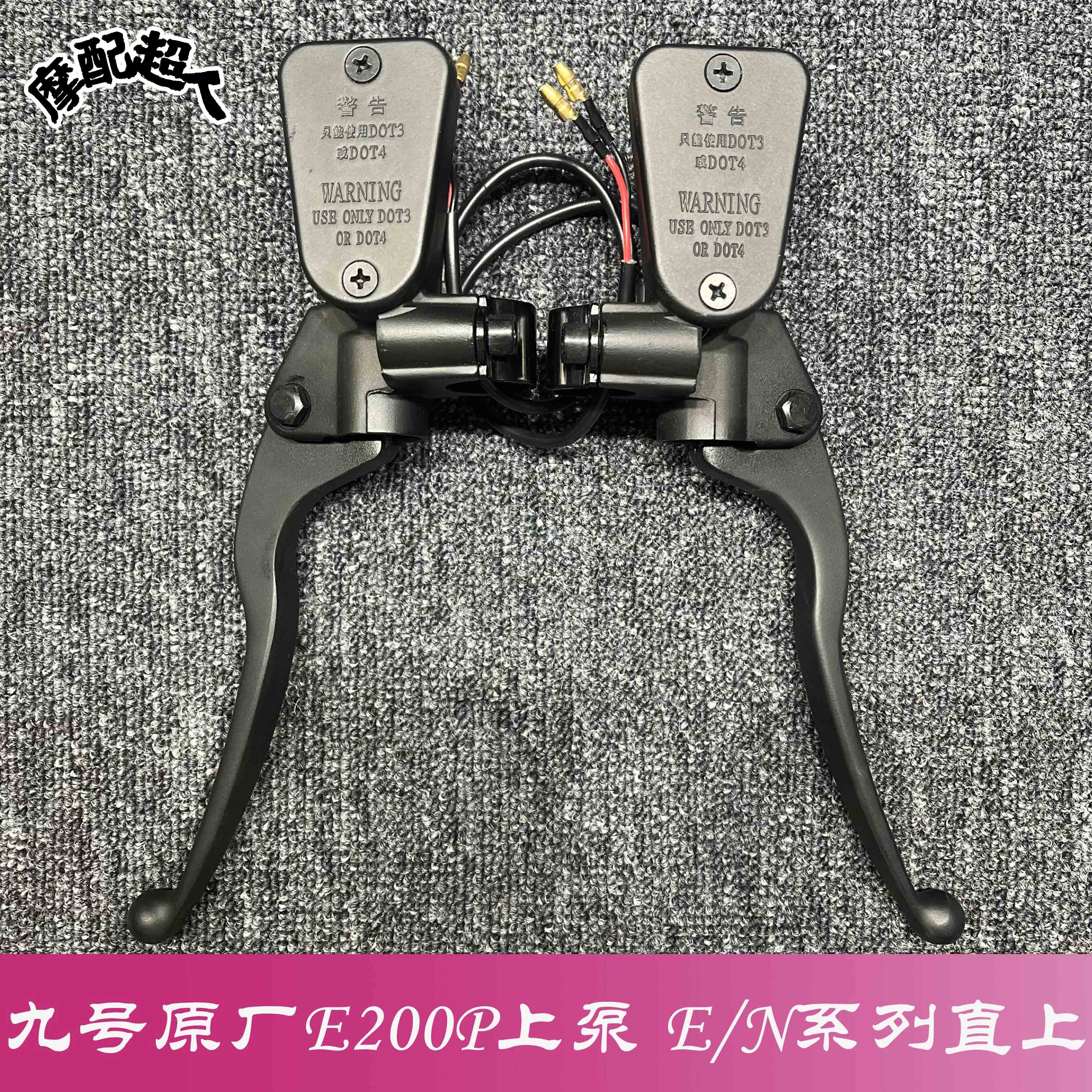 九号上泵机械师E200PN80CE100