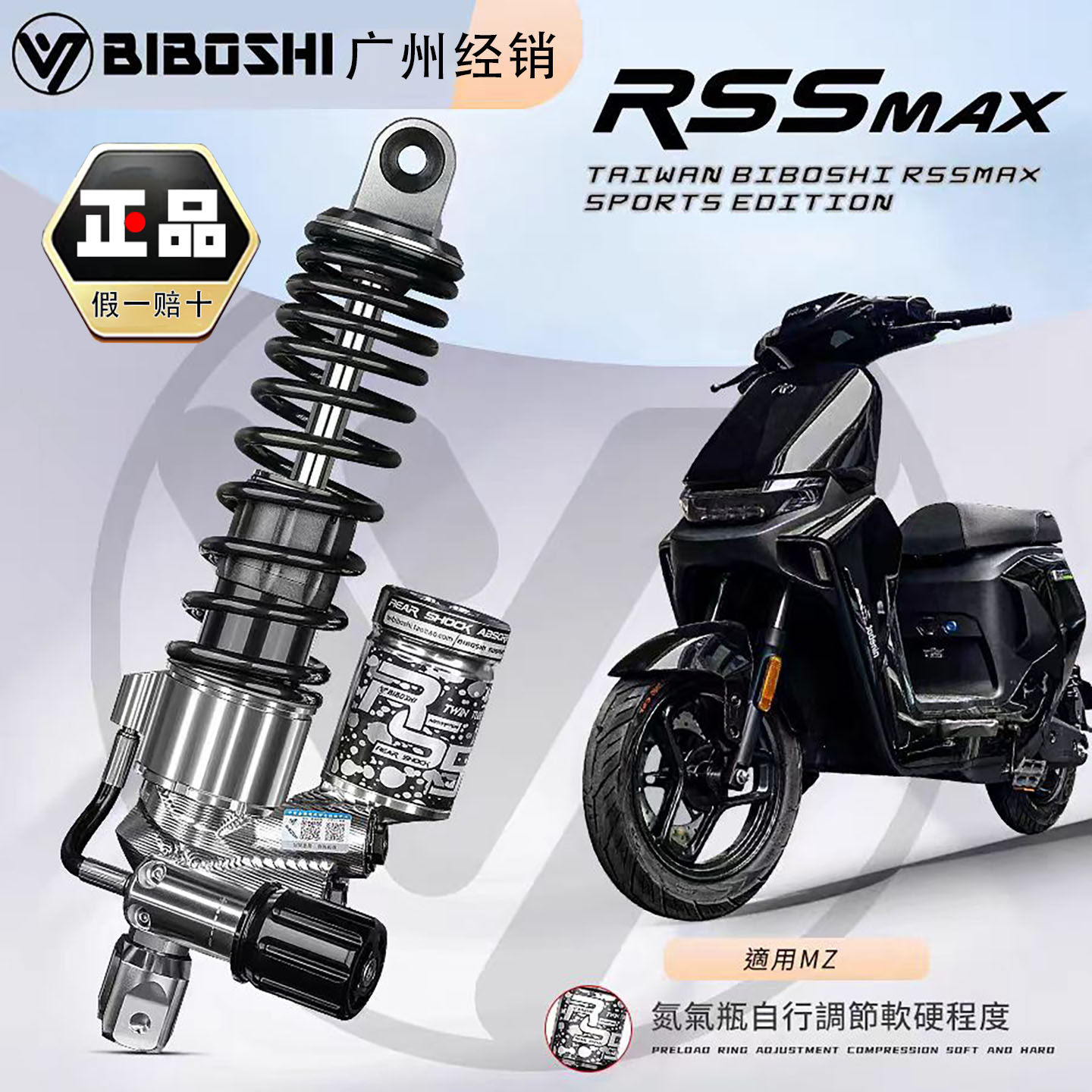 后减震减震比博士四调MZNXTM95C图片
