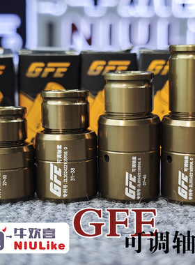 GFE长短可调居中7075轴套电动车前轮轴套M12高精度工作室车行首选