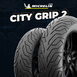 正品 米其林 CITY 2/Saver 摩托车电动车半热熔真空轮胎10寸/12寸