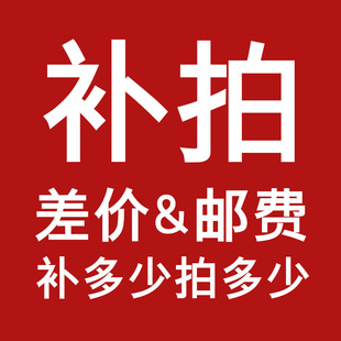 电动车配件补差邮费小牛九号极核等多种电动车品牌本店专用链接