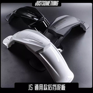 JS 加宽后轮挡泥板12寸120/130轮胎适用 小牛FXT/NXT 九号极核AE4