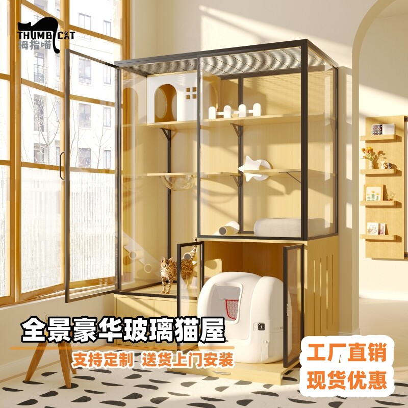 拇指喵超大猫笼家用玻璃猫屋定制猫别墅超大空间展示柜子寄养繁育
