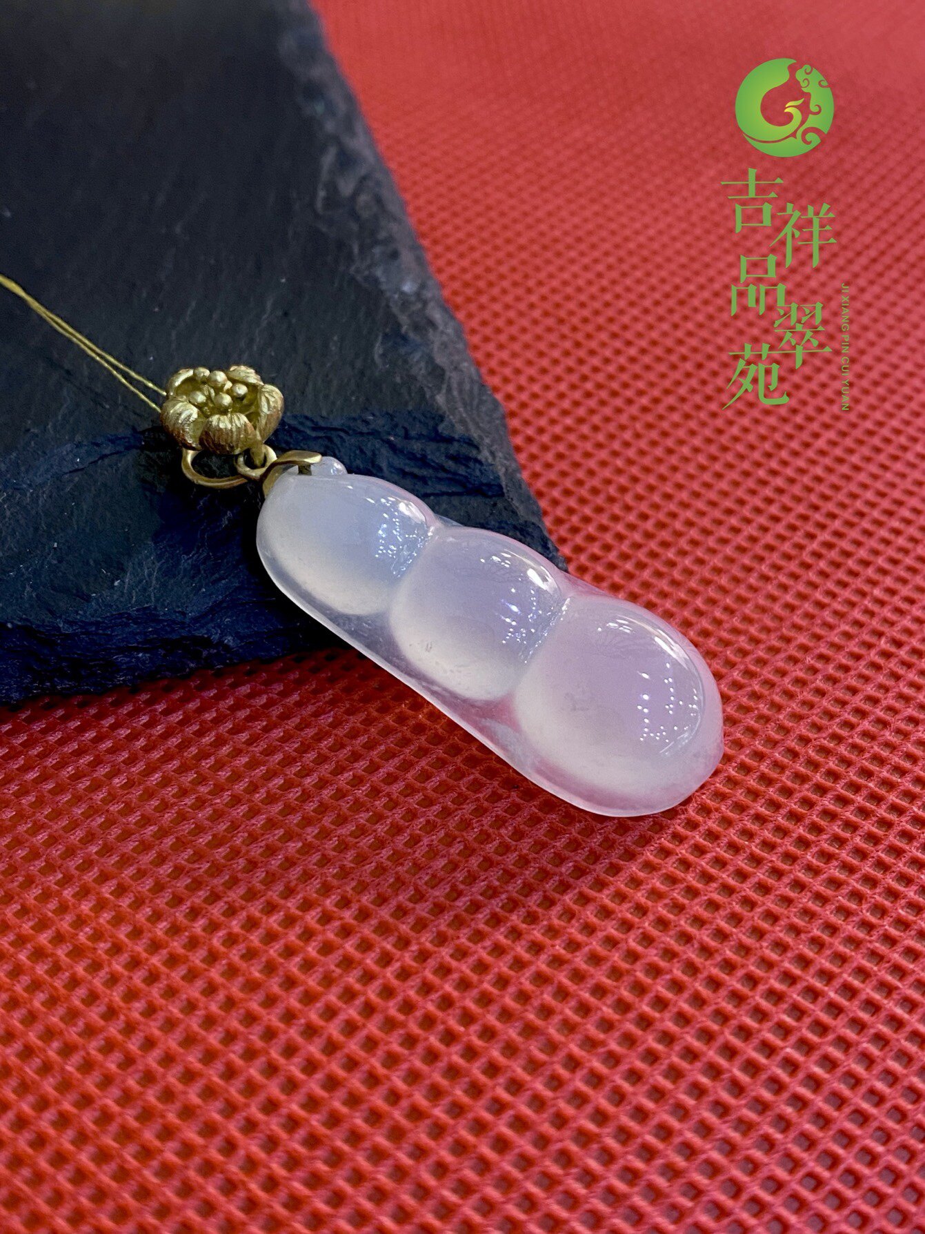 缅甸翡翠冰种起胶四季豆吊坠挂件