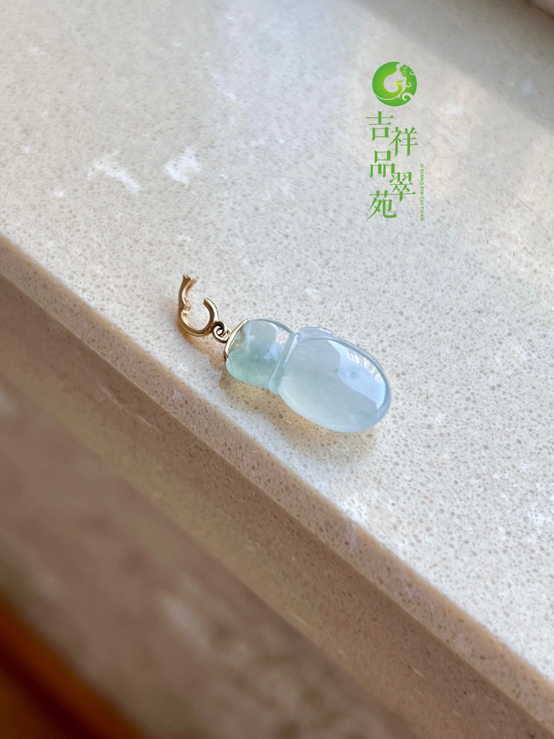 冰种飘花起胶钱袋18K金吊坠