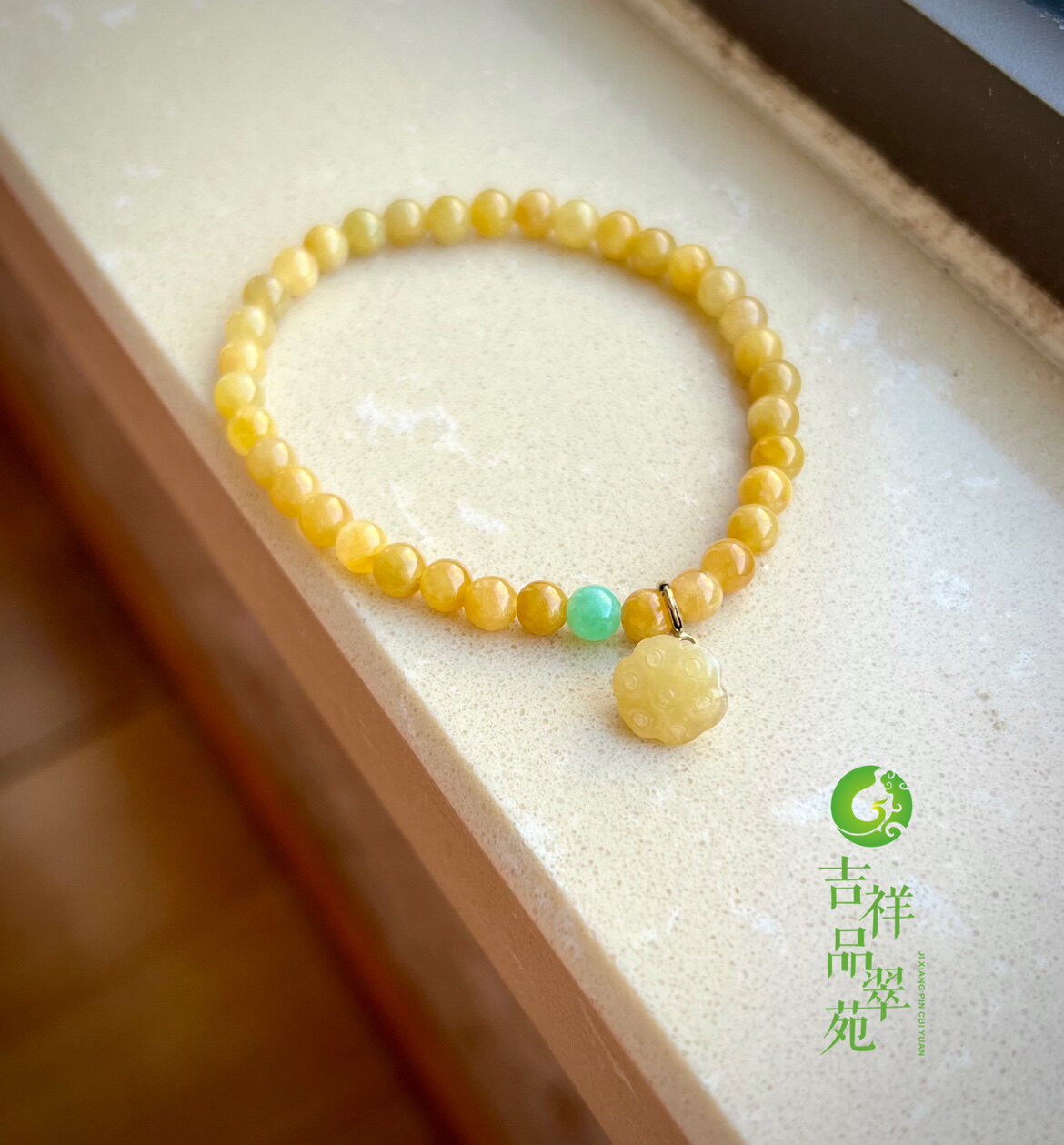 缅甸天然翡翠a货冰种黄翡圆珠手串蜜蜡黄翡莲蓬小滴溜玉石手链