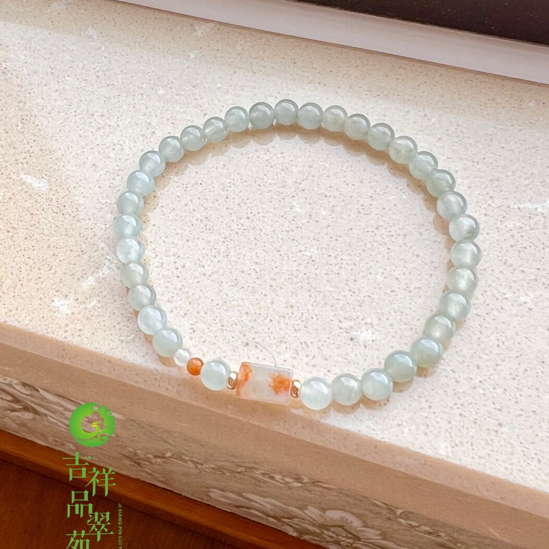 冰糯种翡翠圆珠手串红翡方块手串