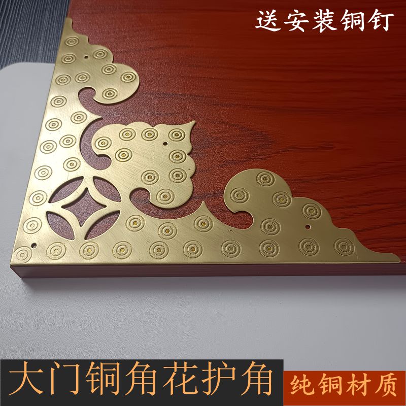 中式仿古角花勇胜铜器大门角花