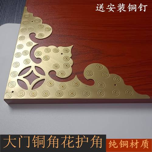 中式仿古角花勇胜铜器大门角花